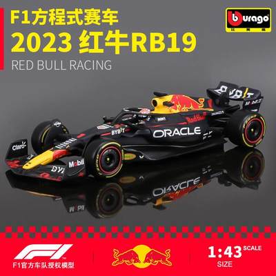 比美高1:43红牛RB19维斯塔潘F1方程式赛车模型仿真合金车模2023