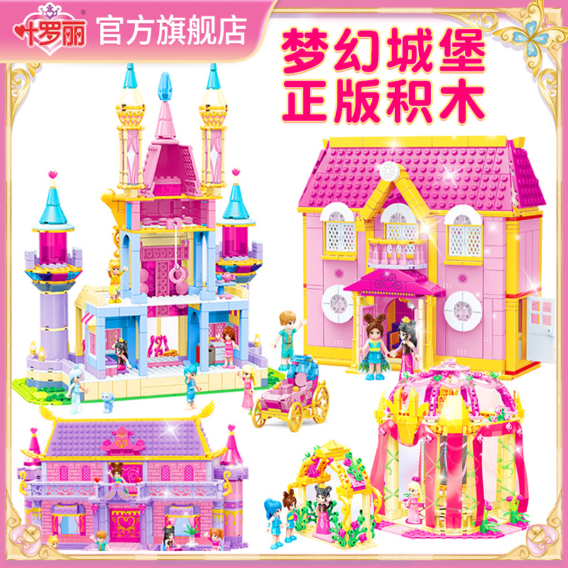 叶罗丽城堡女孩子过家家