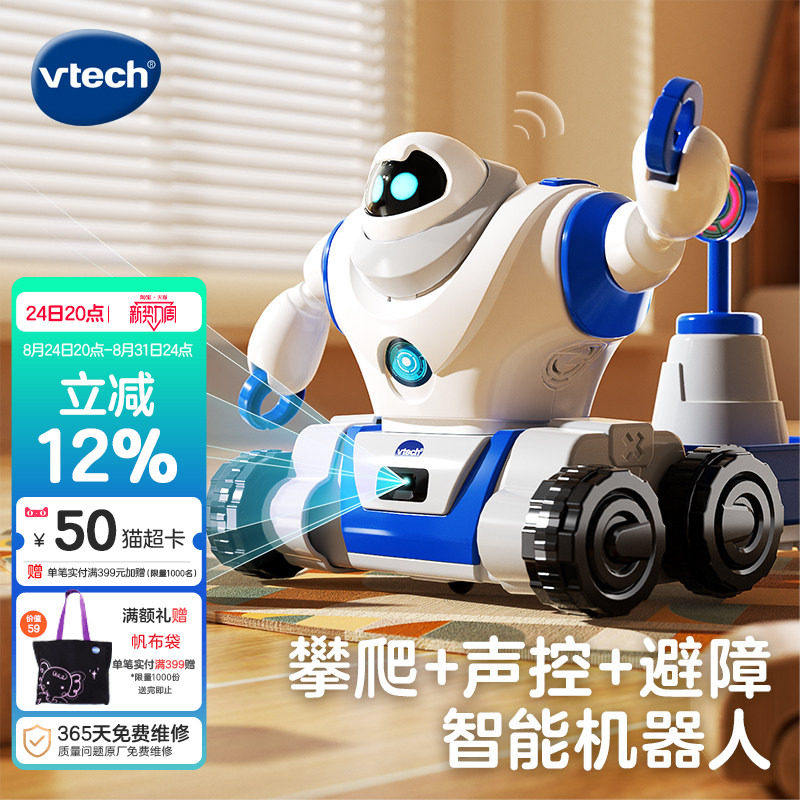 伟易达5合1探索机器人儿
