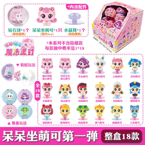 正版奇妙萌可魔法钥匙呆