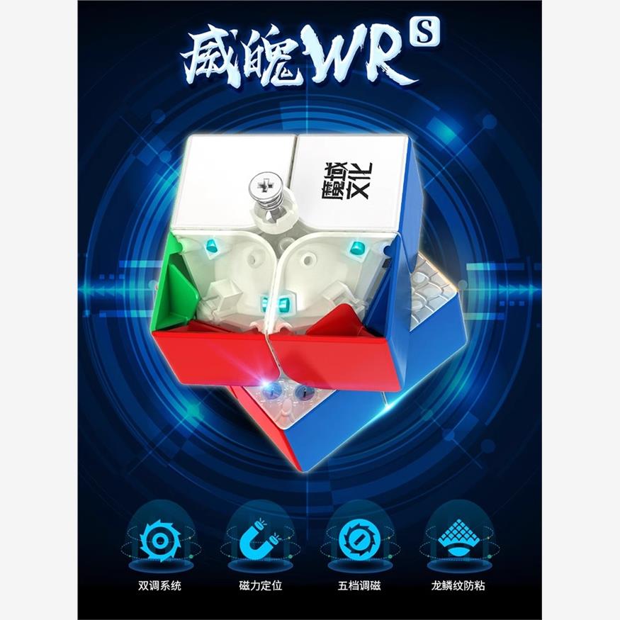 魔域文化威魄wrs二阶磁力