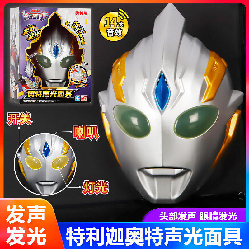 灵动创想特利迦奥特曼声