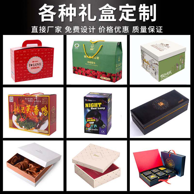 包装盒定制产品礼品纸盒定做小批量彩盒子高档天地盖订制logo印刷