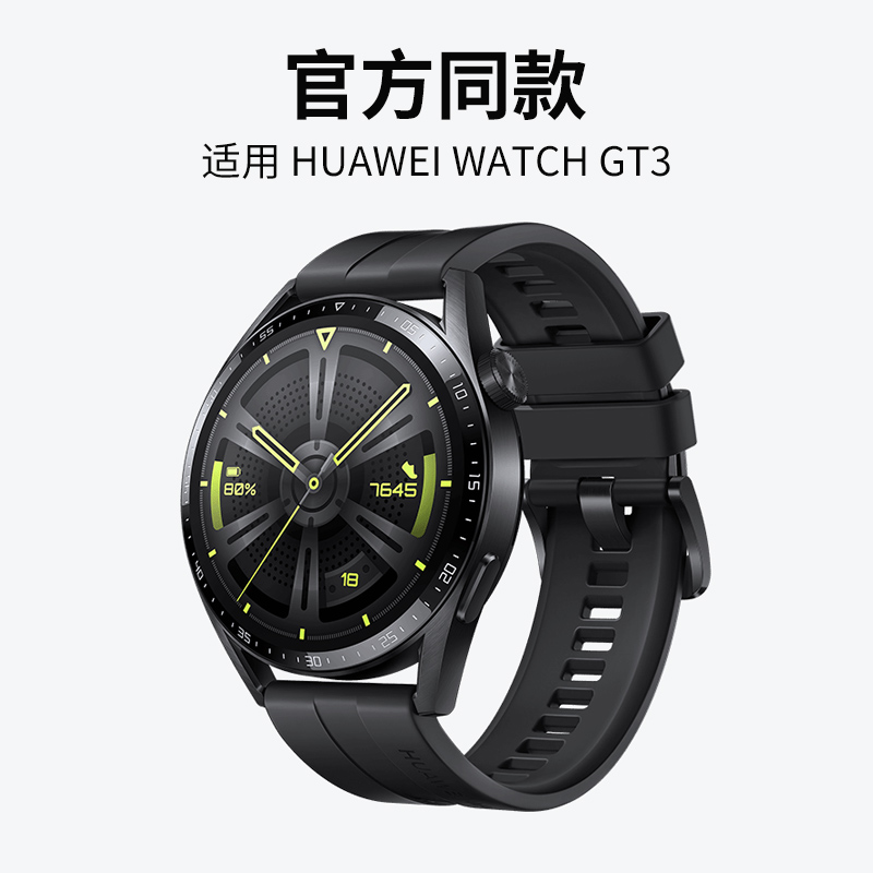 适用华为huawei watch gt3手表带gt runner智能运动硅胶替换带三代42