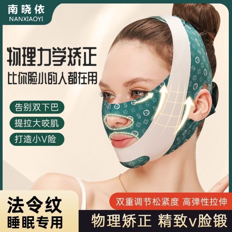 瘦脸日夜双效绷带V脸祛法令纹提