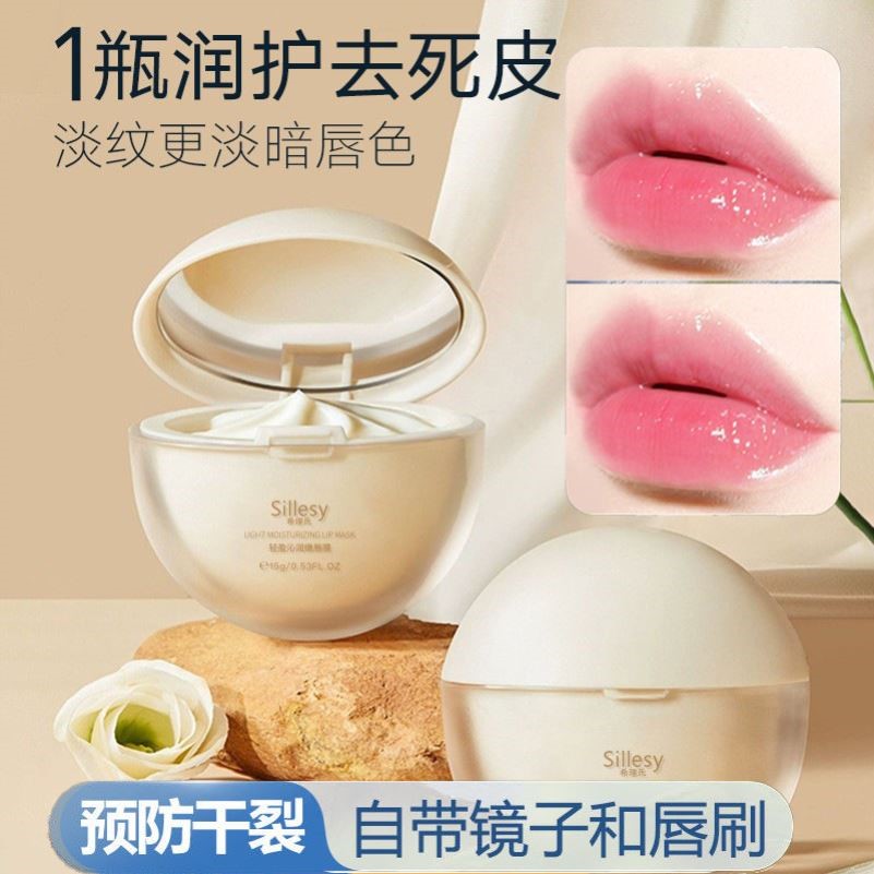 希理氏轻盈沁润嫩唇膜 淡化唇纹不油腻防干裂粉保湿补水滋润唇膏