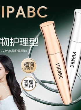 VIPABC防水防汗快速美发补色带梳齿临时遮盖白不易脱色