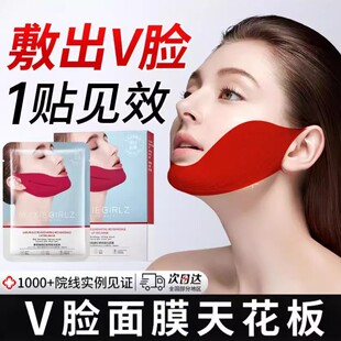 v脸面膜收双下巴绷带贴挂耳式v脸神器提拉紧致女咬肌脸部面部正品