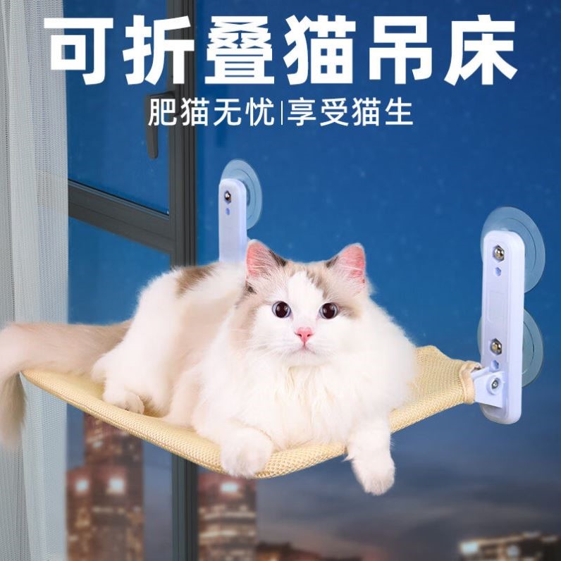 猫吊床猫爬架子家用小户型不占地墙壁式大猫专用观景台吸盘式猫窝