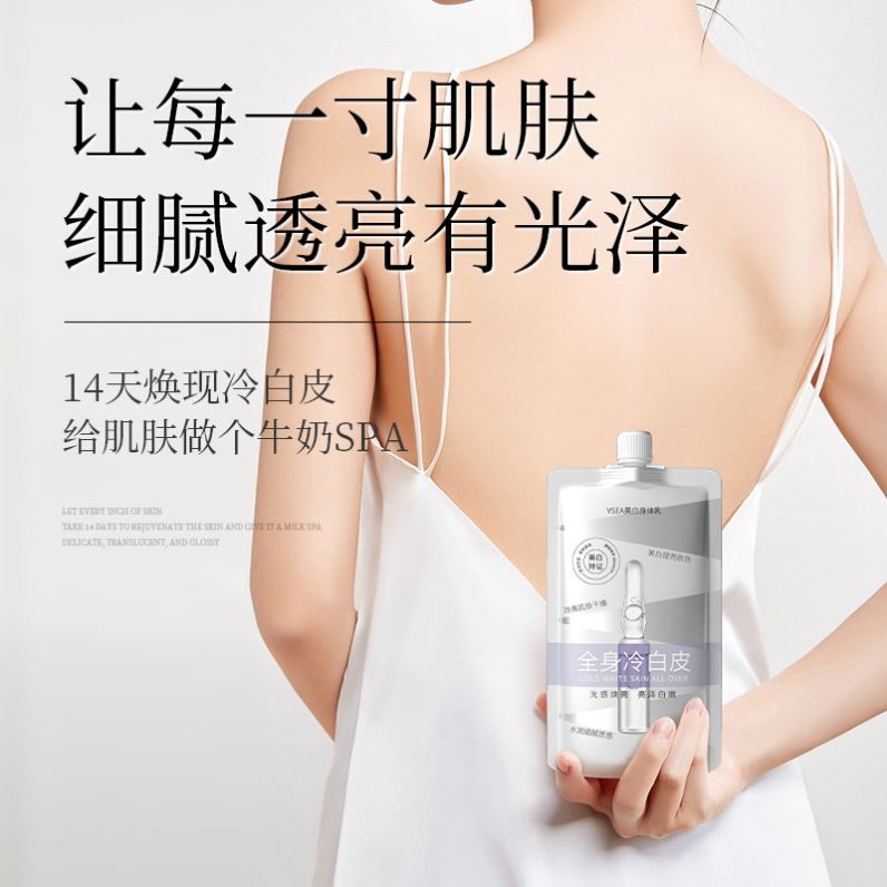 美白身体乳保湿去干皮鸡皮美白香水型留香滋润身体护理润肤乳正品