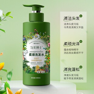 匀美博士柔顺洗发水柔顺去屑丝滑控油蓬松洗发露改善扁塌
