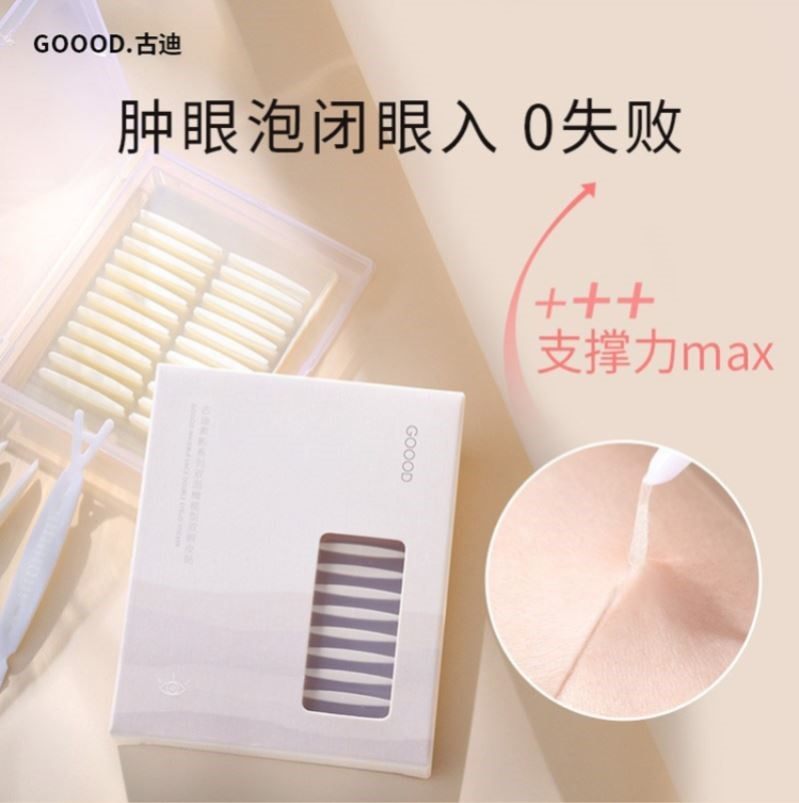 双眼皮贴女古迪素影极细无痕自然