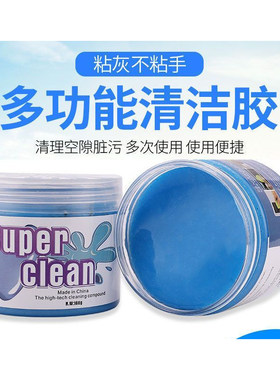 吸尘车内清洁神器汽车用品软胶除尘家用键盘窗户缝隙多功能灰尘