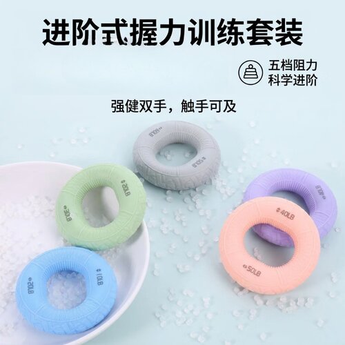 益智玩具硅胶握力圈专业锻炼手部力量康复训练按摩握力器解压玩具