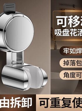 【高度可调】免打孔淋浴喷头固定器吸盘花洒支架浴室可移动底座花