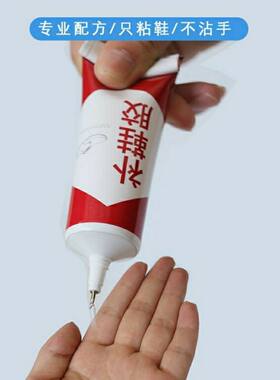 万能补鞋胶水强力胶鞋厂修鞋匠树脂软胶防水鞋胶