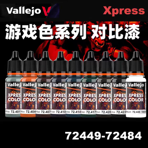 AV环保水性漆游戏对比漆新系列