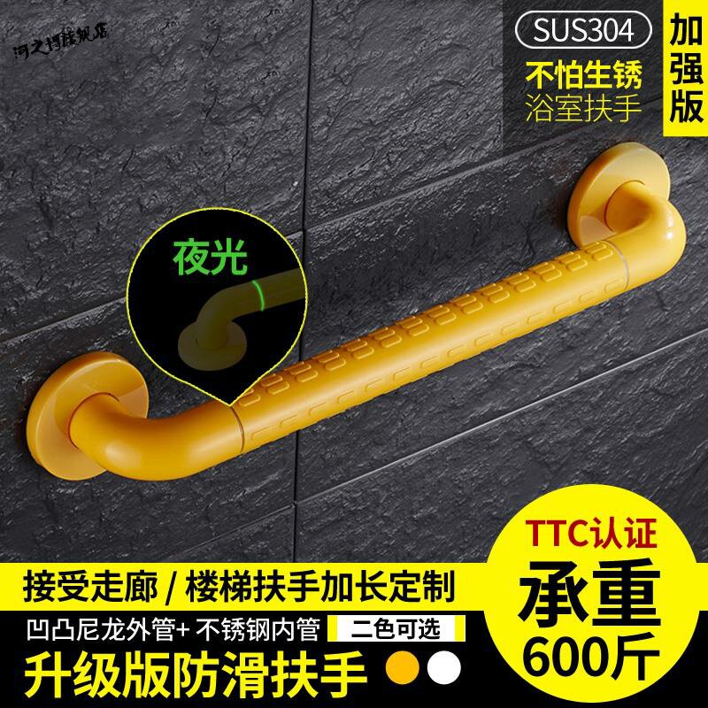 安滑浴巾架锈钢卫生间成人支架墙上扶手老人家用过道|msdalam kategori keluarga memasang ibu, kelengkapan peribadi, bilik mandi perkakasan/loket, Bar Grab di bilik mandi - dari Buy2taobao.com untuk memberikan perkhidmatan ejen Taobao profesional membeli