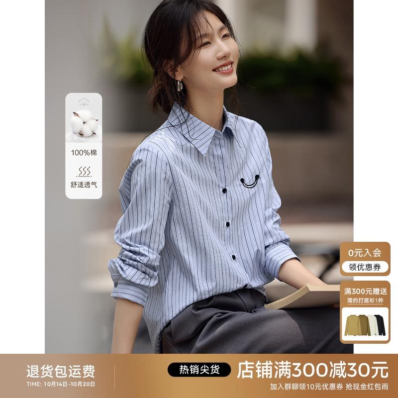 XWI欣未设计感撞色刺绣蓝色条纹衬衫女24秋季新款松弛感纯棉上衣