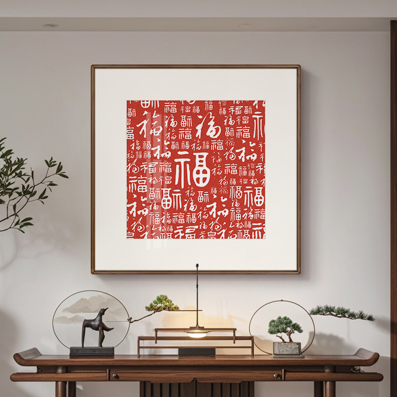 非遗手工朱砂拓印百福图装饰画新中式玄关入户乔迁福字红色挂画