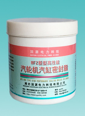 高性能汽轮机汽缸密封脂气缸密封脂国电密封脂MFZ-3型桶装1KG