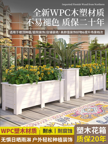 塑木花箱户外阳台防腐露台庭院长方形种植箱树脂白色天台大花盆