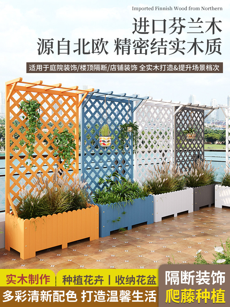 防腐木花箱户外花架网格爬藤架阳台种植箱花园护栏露台围栏花盆架