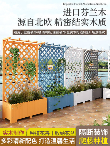 防腐木花箱户外花架网格爬藤架阳台种植箱花园护栏露台围栏花盆架