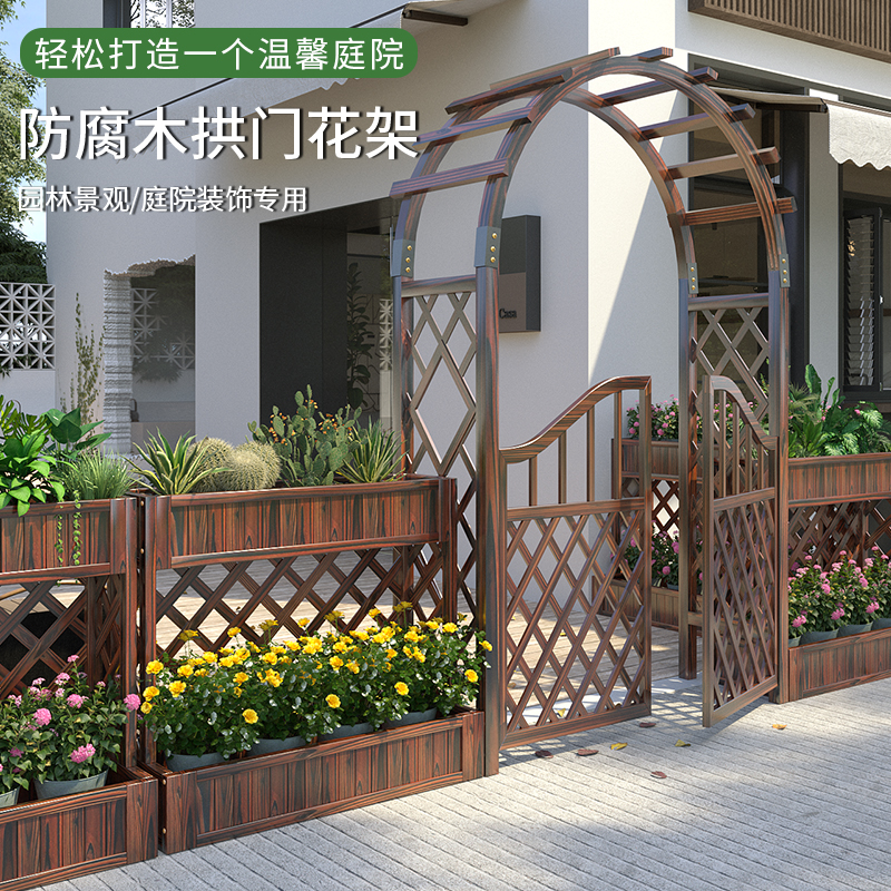 拱门花架庭院防腐木栅栏门围栏户外入户门装饰护栏篱笆月季爬藤架