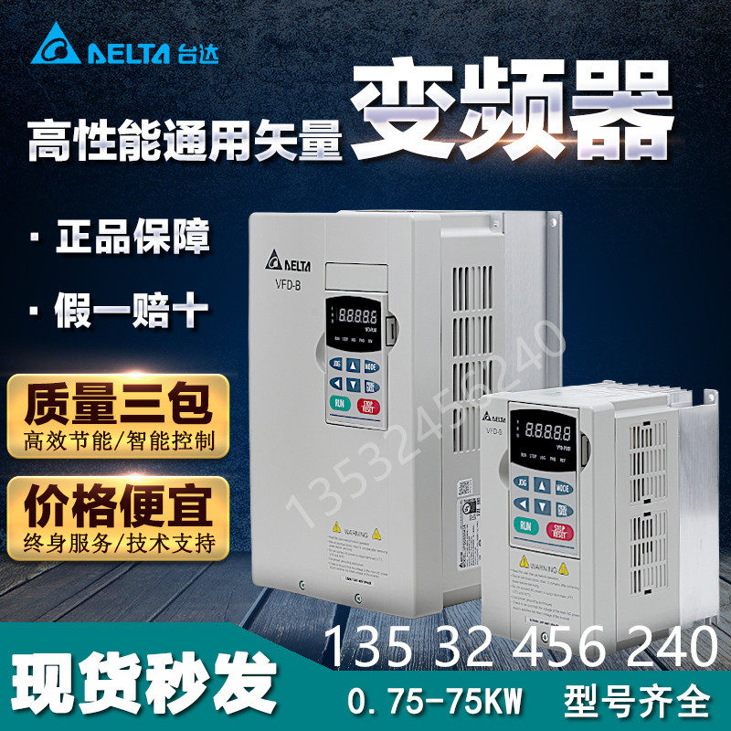 全新台达变频器VFD007B43A