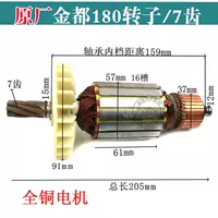 Оригинальный yongkang jindu 02-180 ротор ротора 7 Зубной алмаз