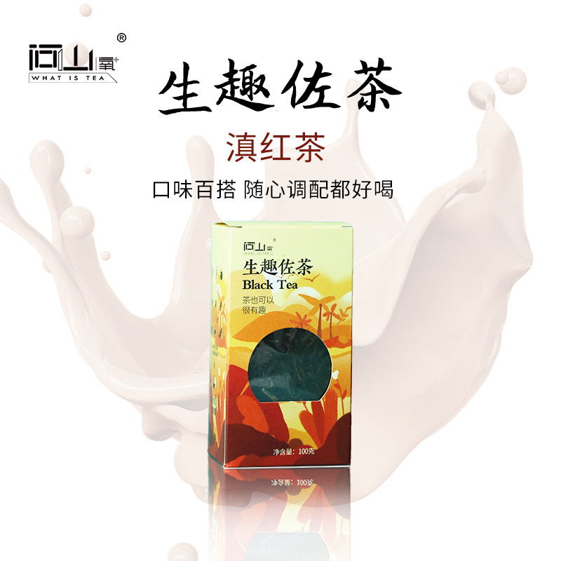 新品问山氧2020年港式奶茶专用红茶凤庆滇红可调配珍珠水果蜂蜜在类目 茶, 代用/花草/水果/再加工茶, 再加工茶中 - 来自Buy2taobao.com提供专业的淘宝代购服务