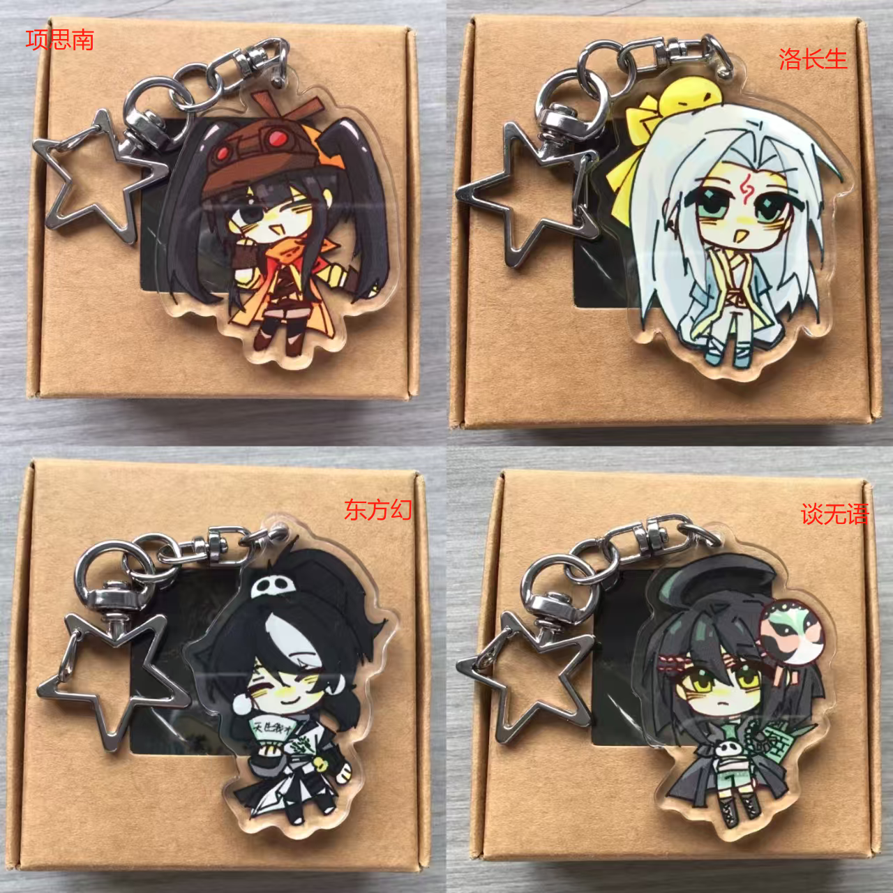 新款东方环游记周边同人自制高颜值东方幻洛长生谈无语项司南挂件