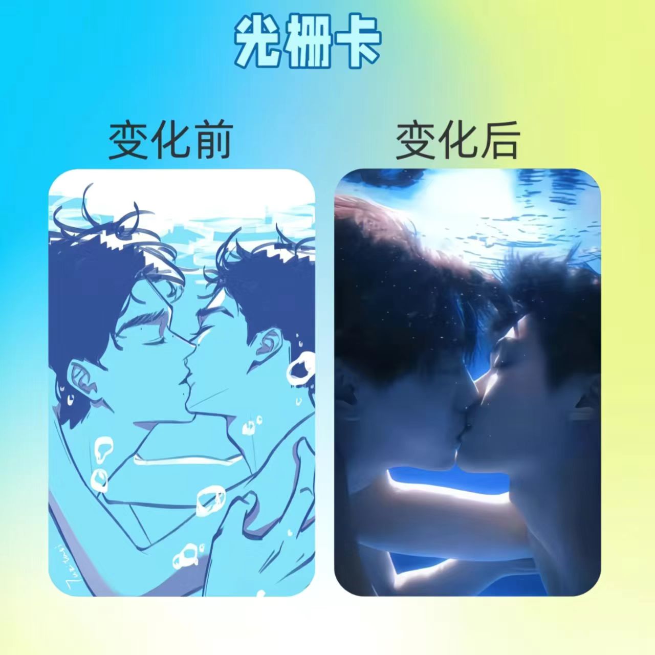 新款逆爱周边自制田栩宁梓渝高颜值同人送朋友礼物二变光栅卡小卡