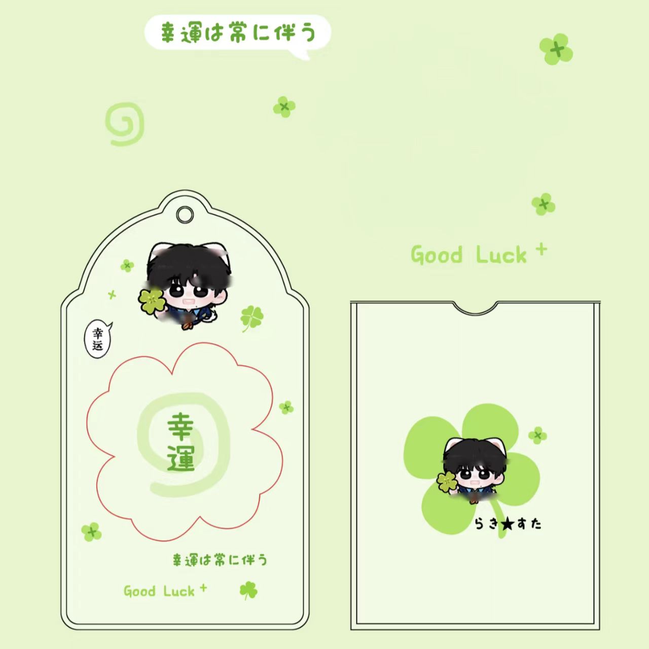 新款创意宋亚轩Luck卡套爱豆追星小卡Q版收纳展示同人谷PVC卡套