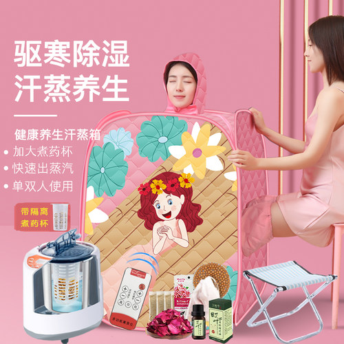 汗蒸箱全身排毒家用身体折叠蒸汽