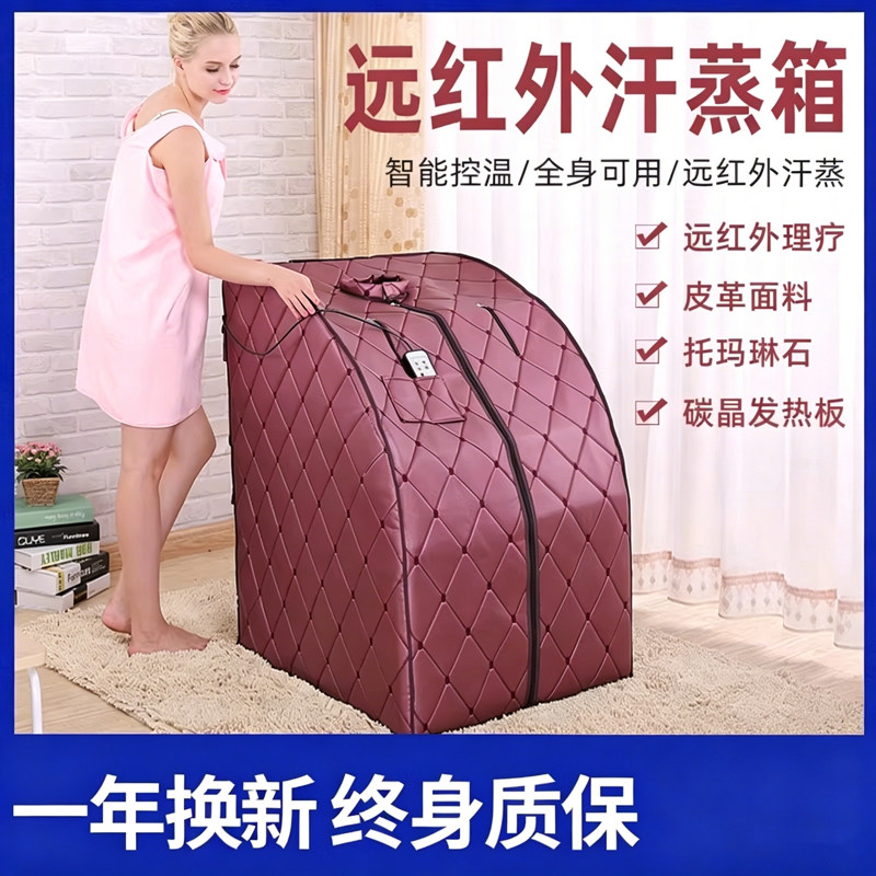倍姿远红外汗蒸箱单人汗蒸房家用桑拿浴箱熏蒸排毒满月发汗箱全身