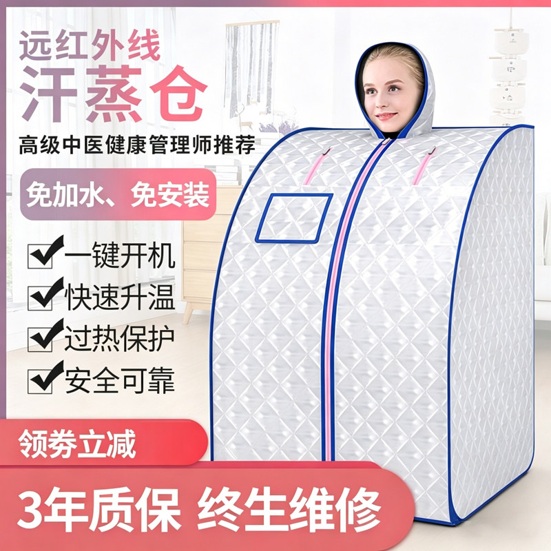红外线家用汗蒸箱全身排毒桑拿房熏蒸桶太空舱干式蒸汗机汗蒸袋