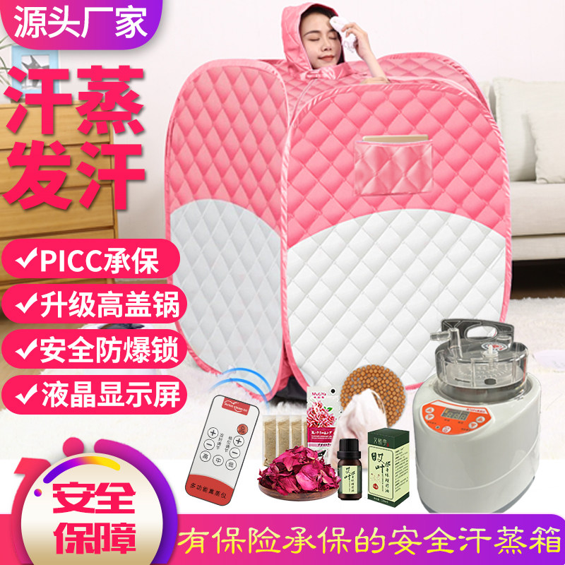汗蒸箱家用桑拿浴箱单人排汗成人全身蒸汽袋满月发汗房熏蒸机桶仪