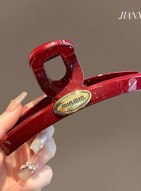 韩国东大门MINMIN气质鲨鱼夹时尚后脑勺发抓红色抓夹发量多发夹女