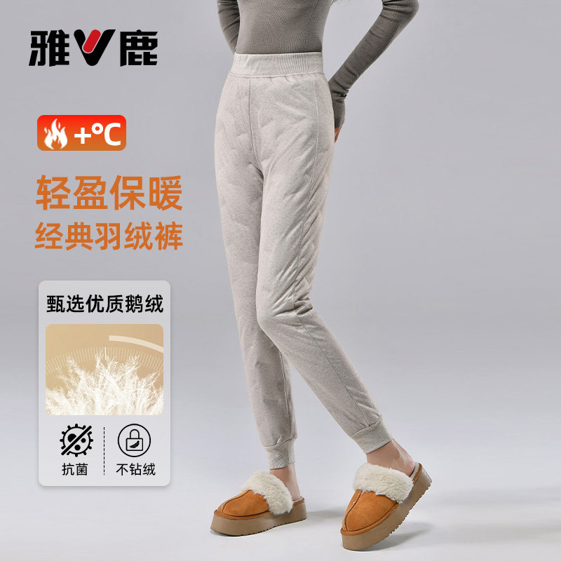 雅鹿鹅绒加厚保暖显瘦羽绒裤
