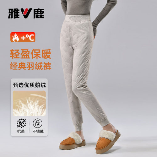 雅鹿鹅绒加厚保暖显瘦羽绒裤