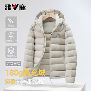 【高充绒】雅鹿2026秋冬新款加厚排骨羽绒服男女同款可脱卸帽外套