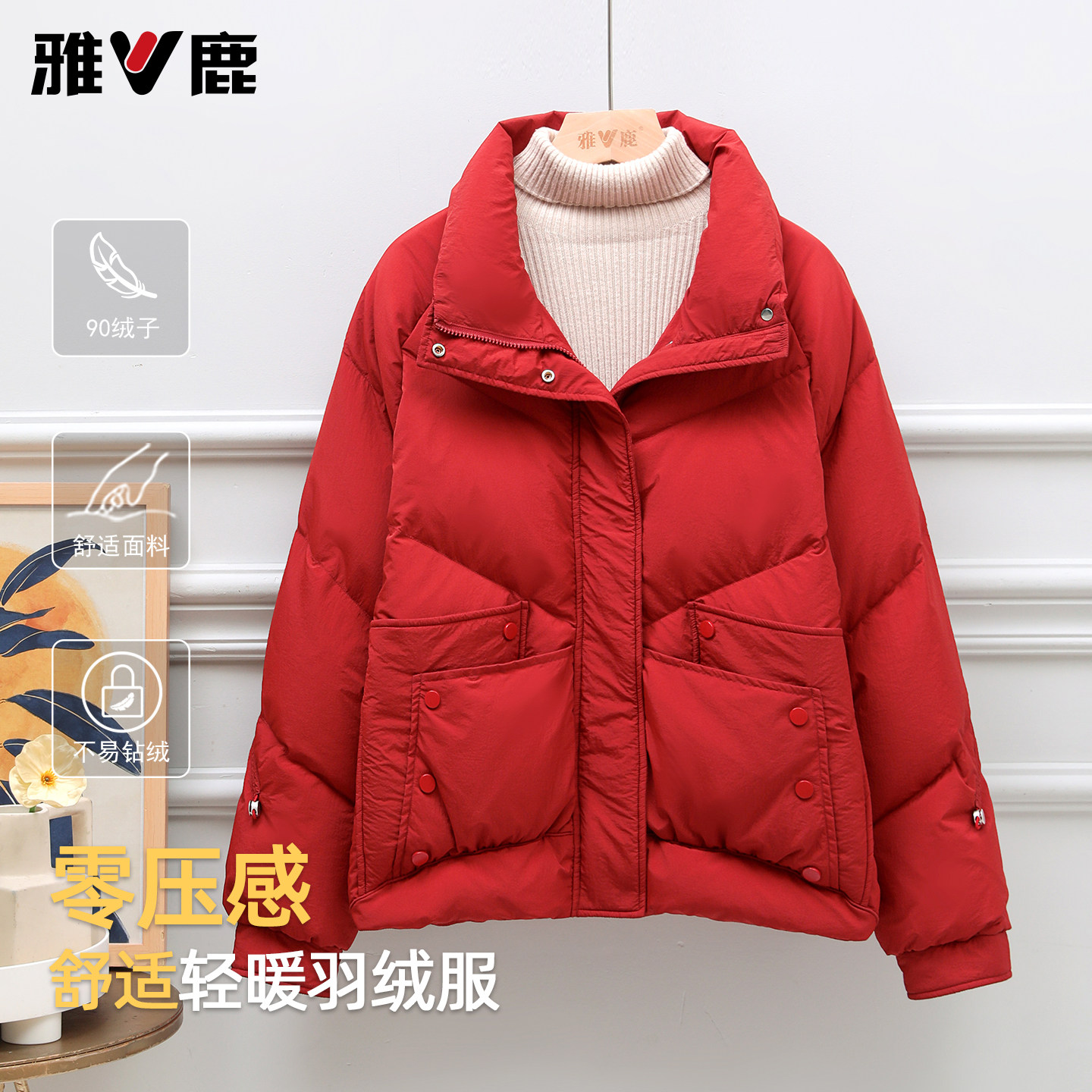 雅鹿2026新款羽绒服女秋冬季短款时尚简约休闲轻薄大码女士外套潮