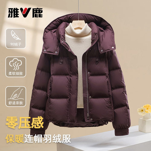 雅鹿时尚保暖羽绒服女