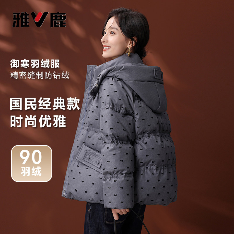 雅鹿韩系涤纶短款连帽印花羽绒服