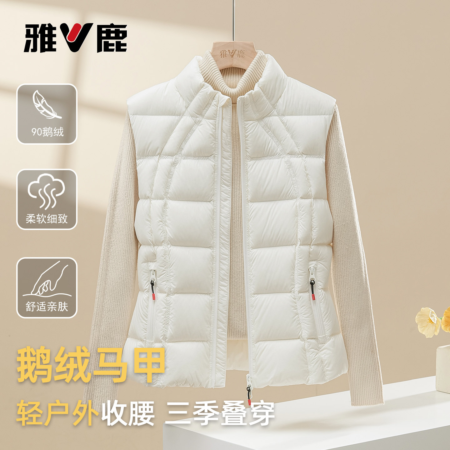 鹅绒雅鹿秋冬新款羽绒马甲坎肩女