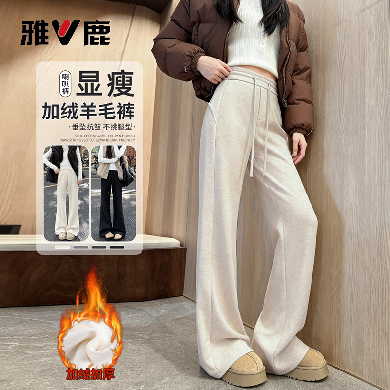 雅鹿2026春秋新款加绒微喇裤女