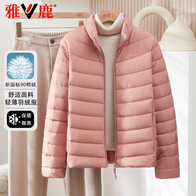 雅鹿立领冬季新款羽绒服女