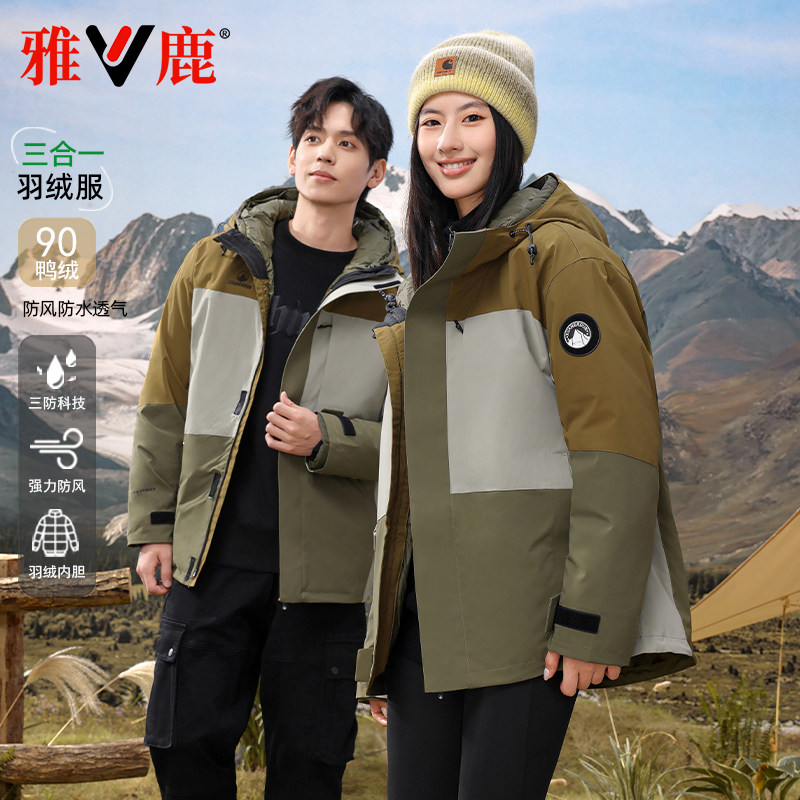 雅鹿户外连帽通勤男女同款羽绒服
